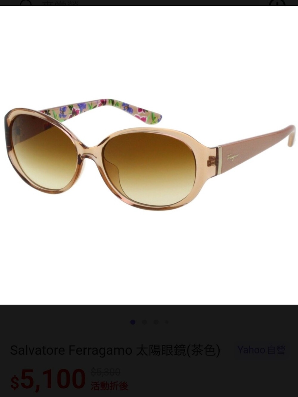 ❣️Salvatore Ferragamo Light Brown Gradient Sunglasses with Floral Temples❣️